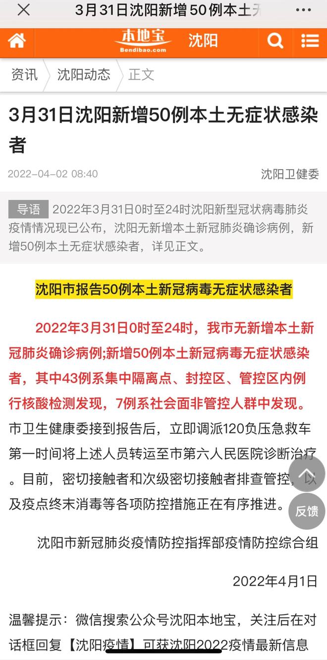 福建疫情防控最新进展与郑州动态更新