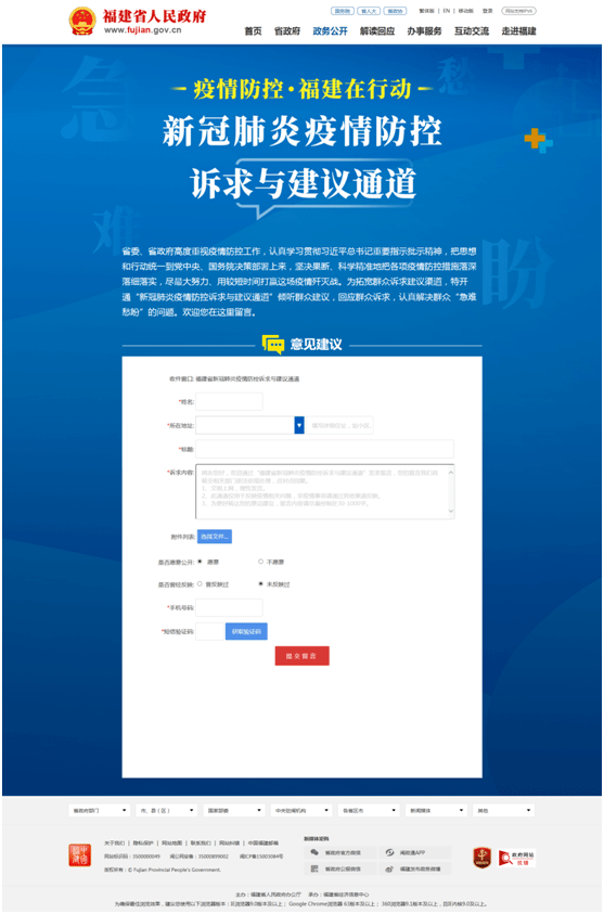 福建省疫情防控与台北最新动态概览