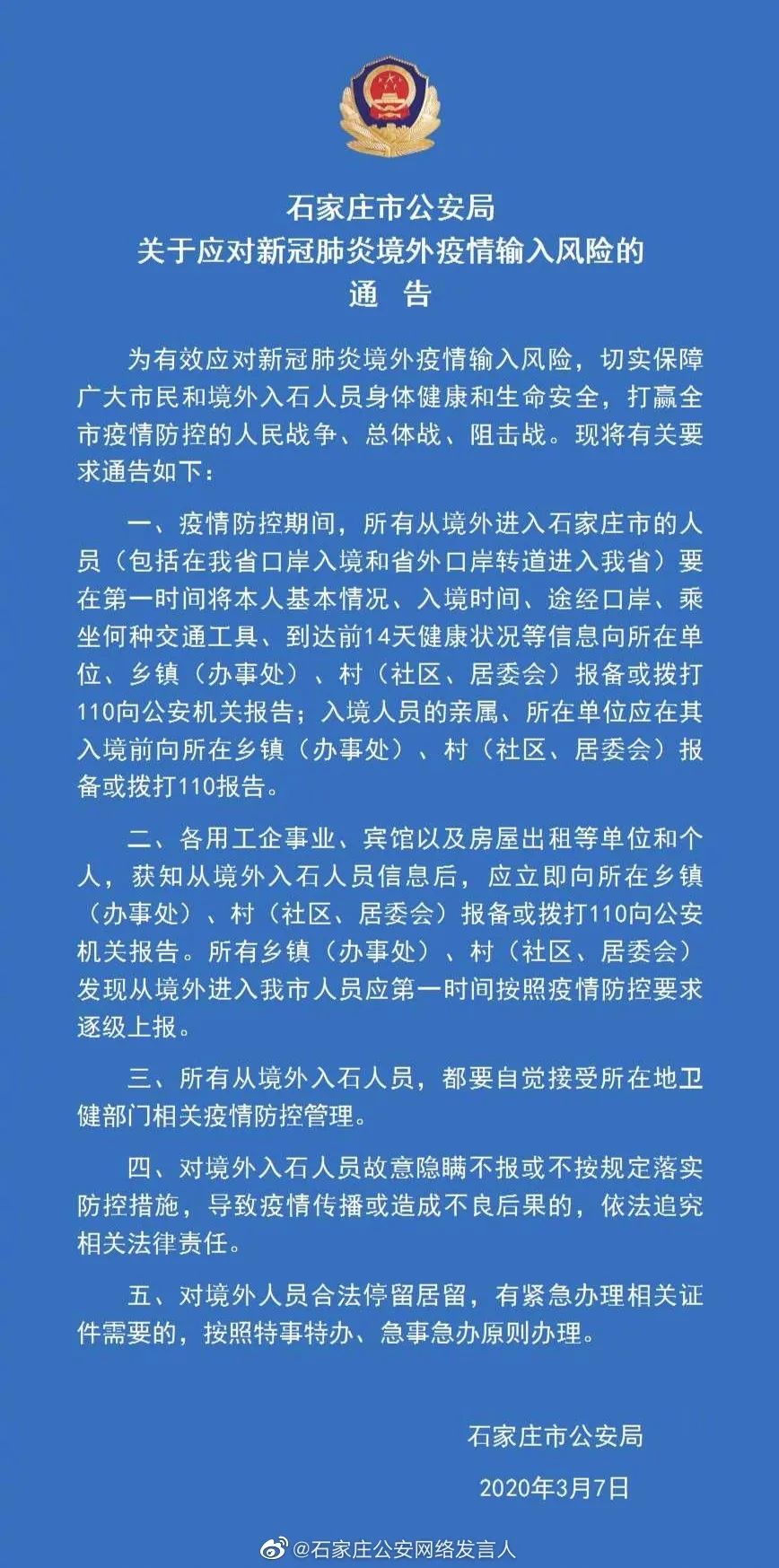 乌鲁木齐市疫情最新级别，全面应对与积极防控措施实施