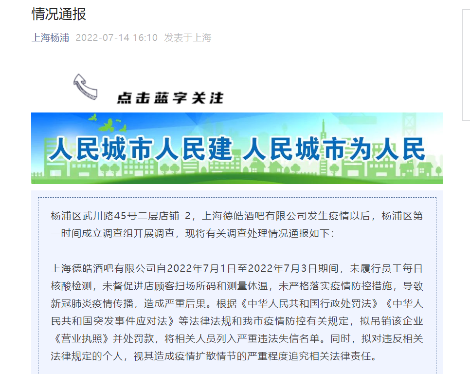 乌鲁木齐市疫情最新级别，全面应对与积极防控措施实施