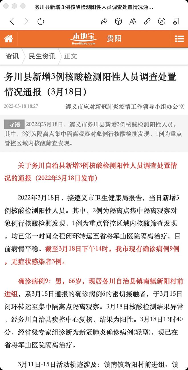 福建疫情防控最新进展与拉萨动态更新