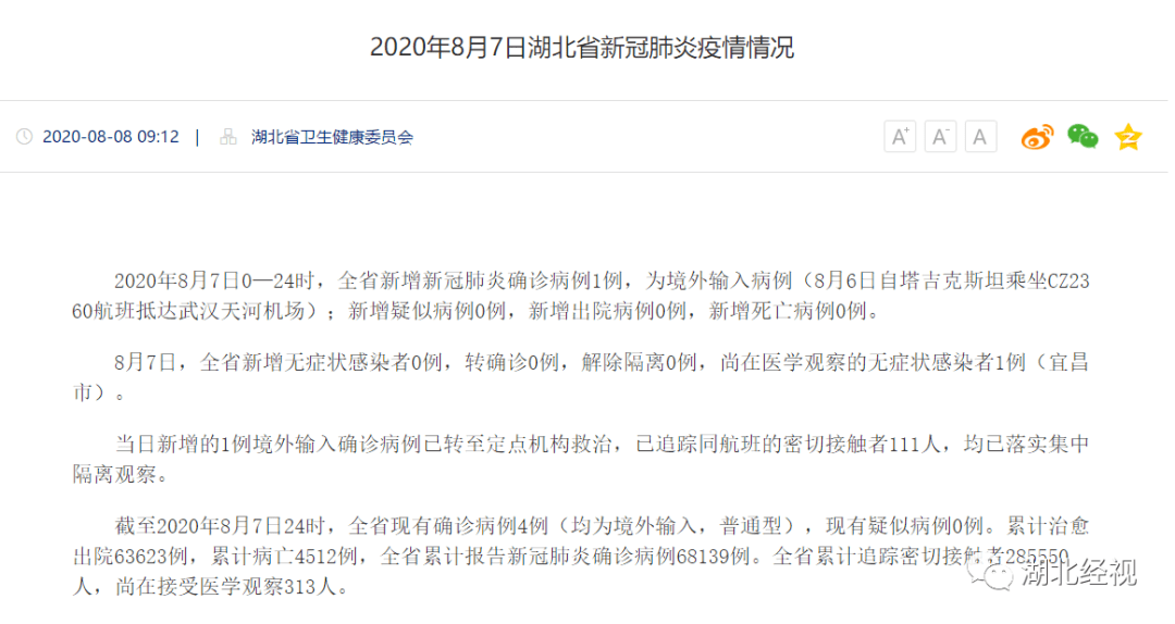 重庆新增境外病例引发关注，疫情最新消息更新