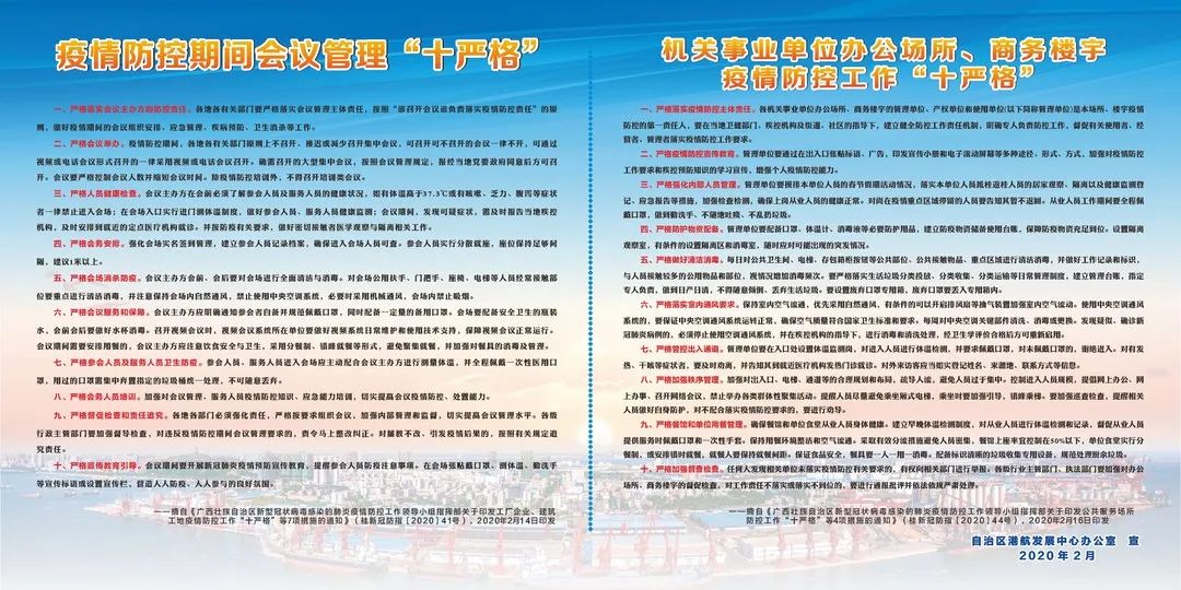 重庆市疫情防控指挥部的核心角色与战略部署