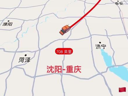 重庆归途，山城至沈阳的跨城之旅