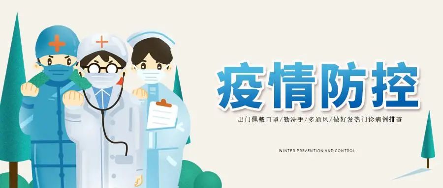重庆市疫情疾控中心电话，健康与安全的紧密联系