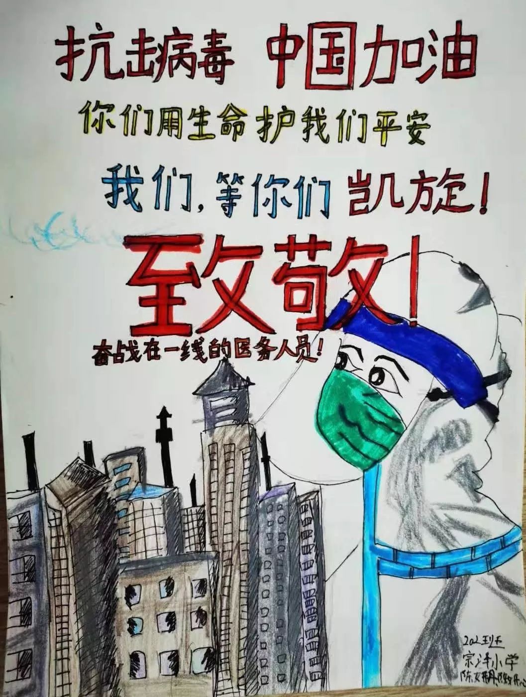 重庆疫情防控守护行动，从我做起，共筑城市防线