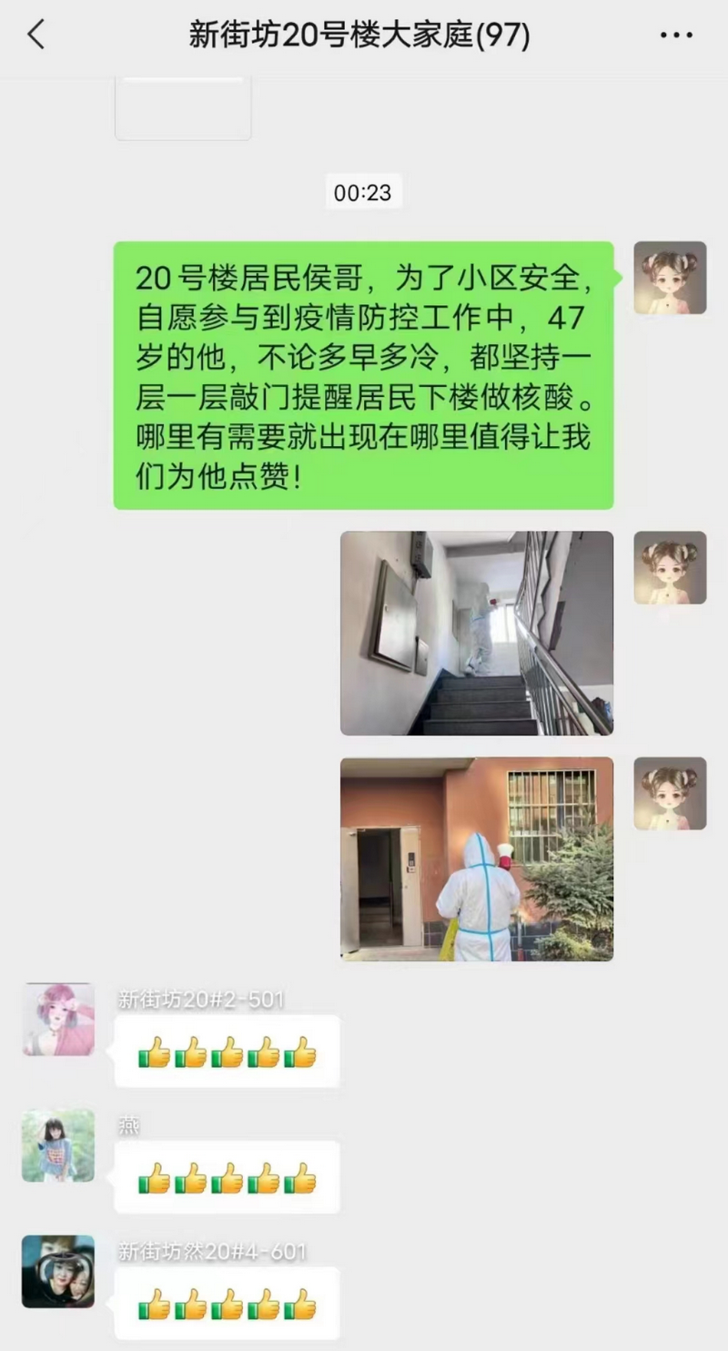 呼和浩特疫情坠楼事件，深度探究与反思