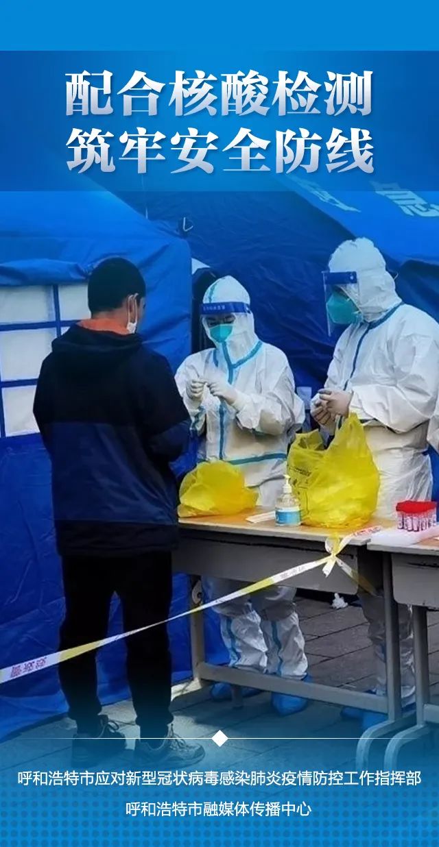 呼和浩特新冠疫情最新动态，城市防控与民心相连战疫前线