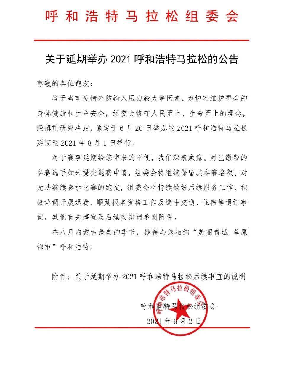呼和浩特疫情封城期间的挑战与应对策略