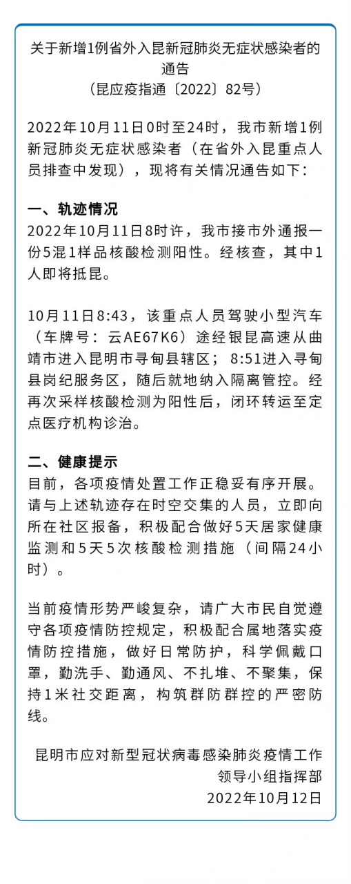 重庆至昆明防疫政策详解及要求