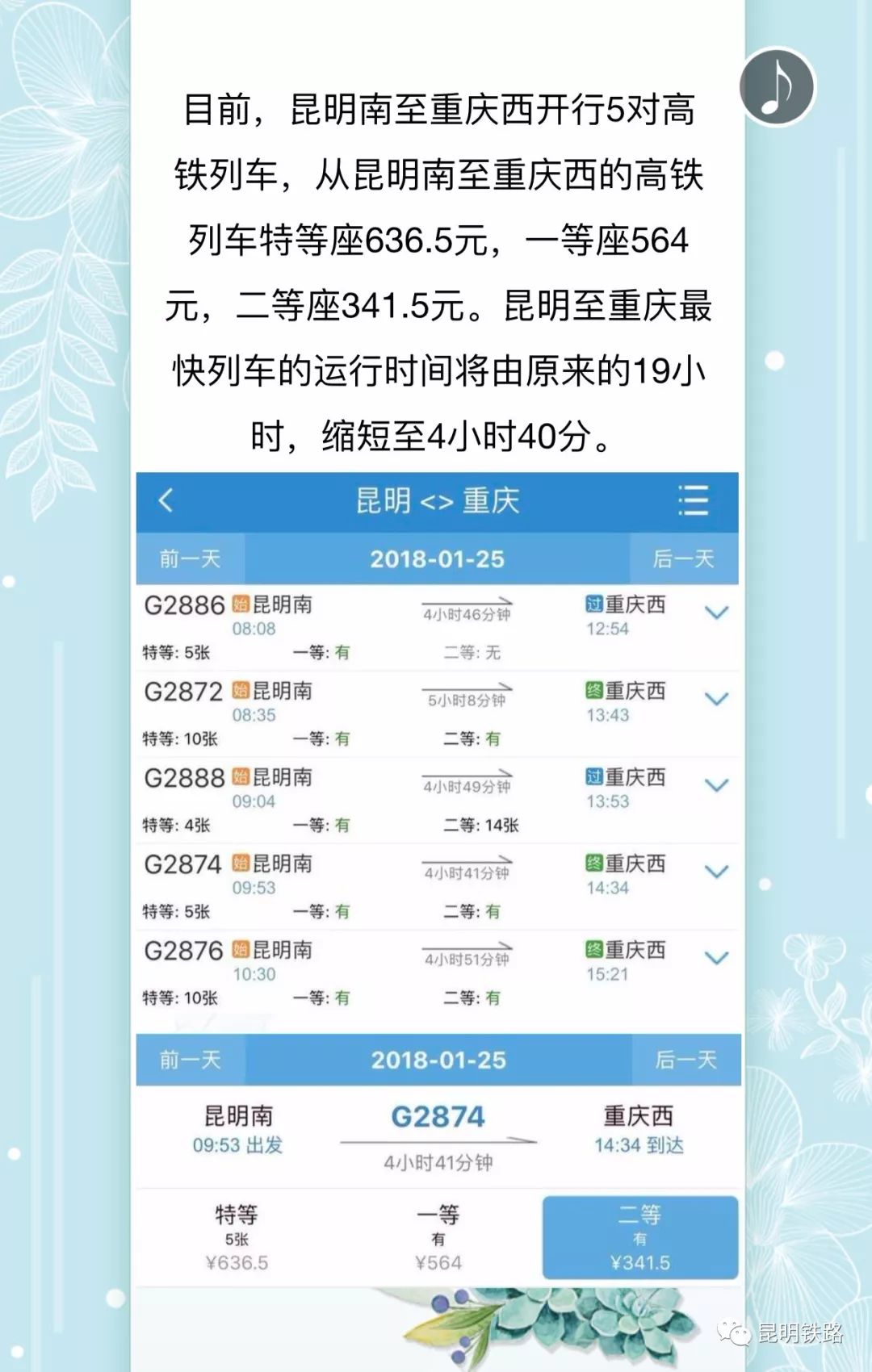 重庆至昆明疫情现状与影响分析