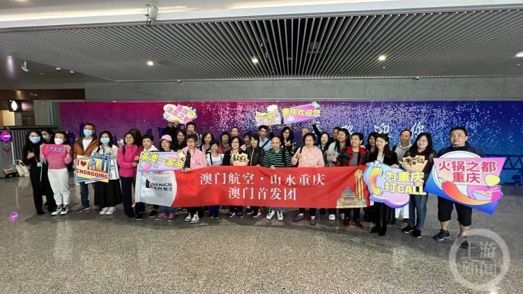 澳门入境重庆，开启旅游新篇章（2021年）