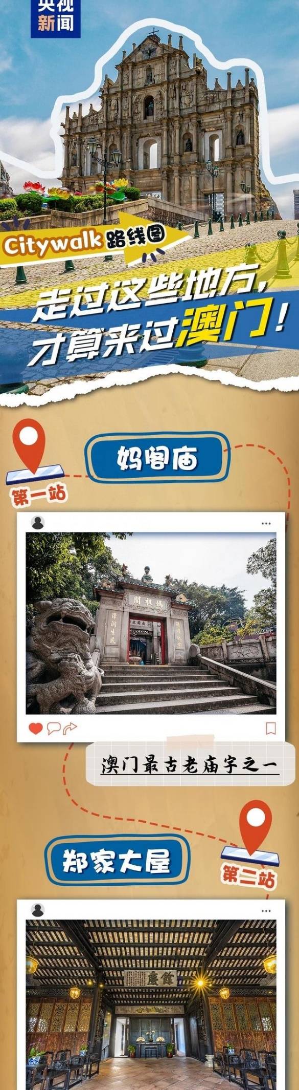澳门入境重庆，历史与现代交融之旅