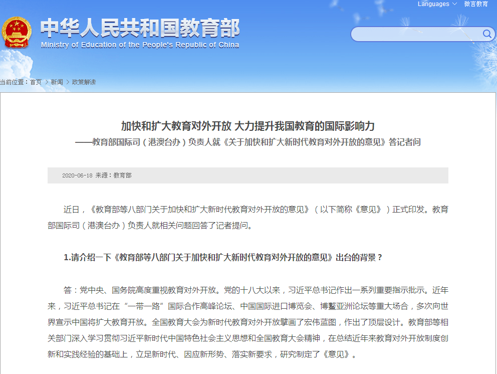 新冠肺炎长春疫情的挑战应对之道