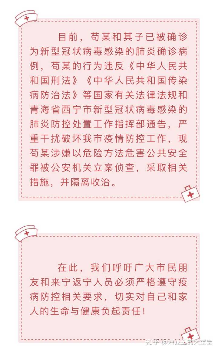 青海省疫情防控最新通知，筑牢防线，保障健康安全