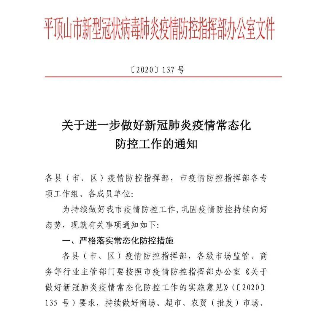 青海省疫情防控最新通知公告发布