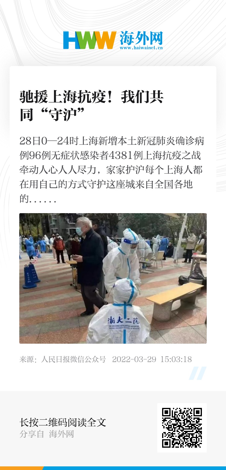 青海与上海携手抗疫，最新动态与共同防线构筑健康防线