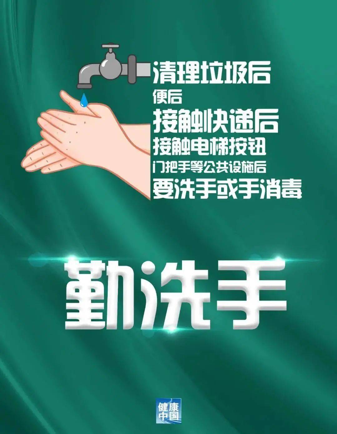 青海省最新防疫通告，筑牢防线，守护高原健康安全