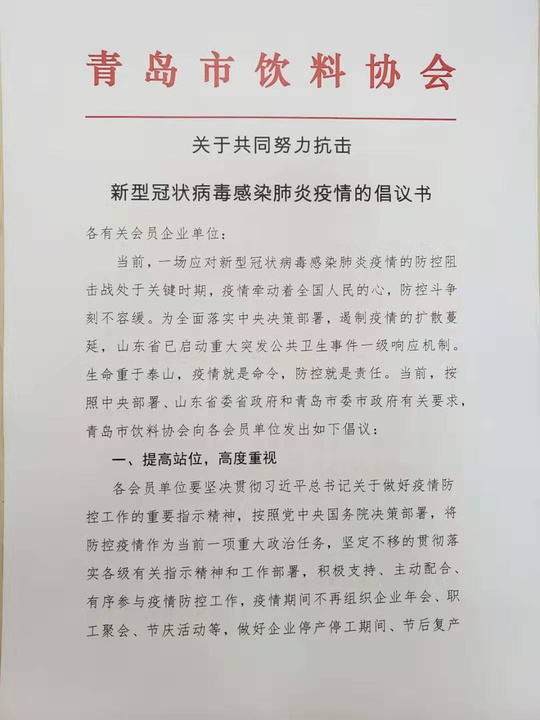 两岸共同抗击疫情，青海与台北的最新进展公告