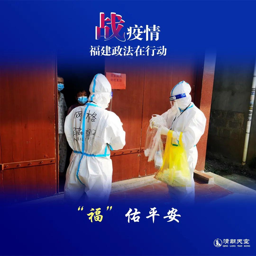 福建省新疫情动态，全力应对，共守家园安宁