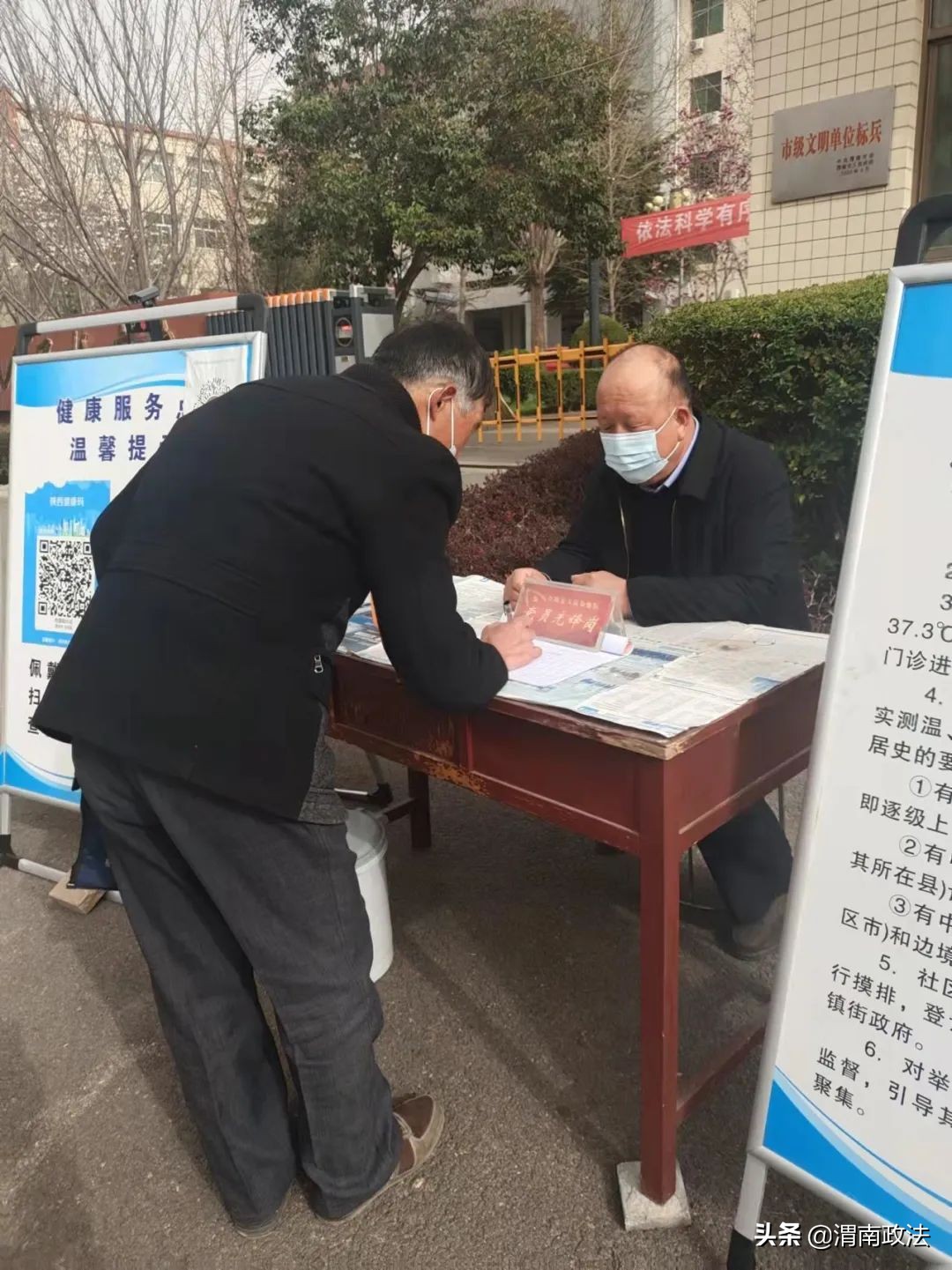 陕西省合阳县疫情防控工作的实践探索与成效