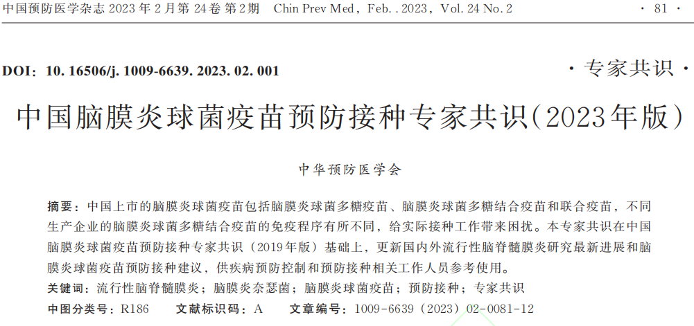 青海省疫情最新规定文件解读与分析