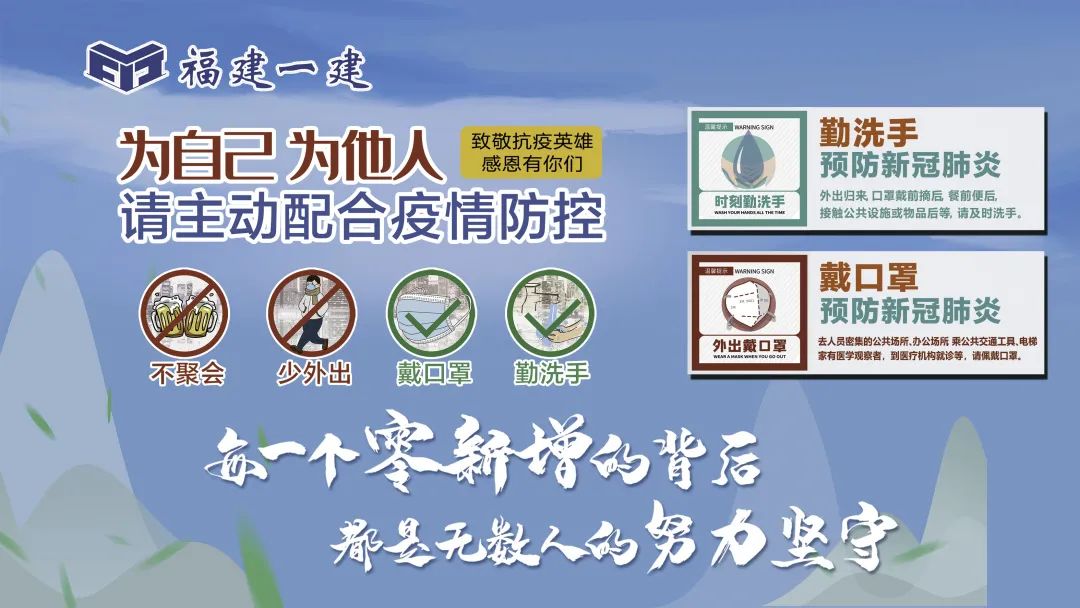 福建省疫情防控最新要求，筑牢防线，守护家园安全