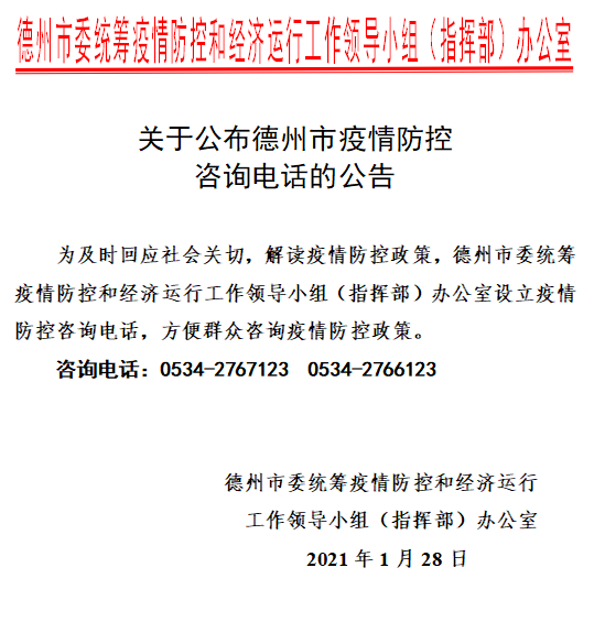 福建省疫情防控最新通知公告发布