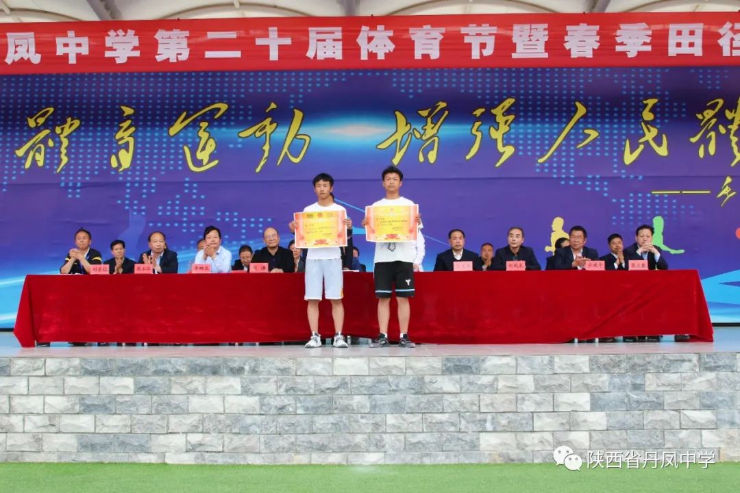 陕西省丹凤中学知名校友风采展示