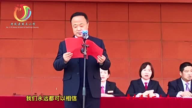 陕西省丹凤中学校长更替情况深度剖析