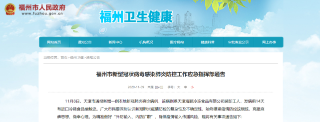 福建省加强疫情防控措施，保障人民健康安全，最新公告发布