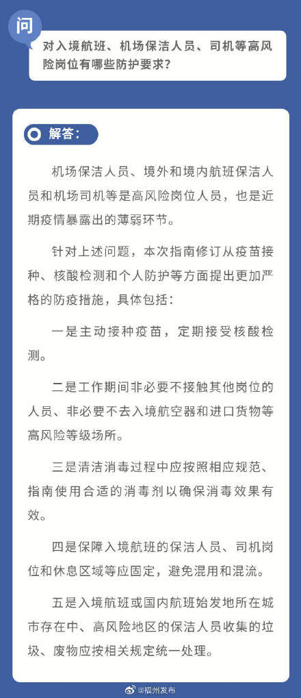 福建省加强疫情防控措施，保障人民健康安全，最新公告发布