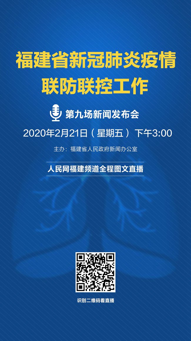 福建省疫情防控最新通知与南京紧密联动协作抗疫行动启动