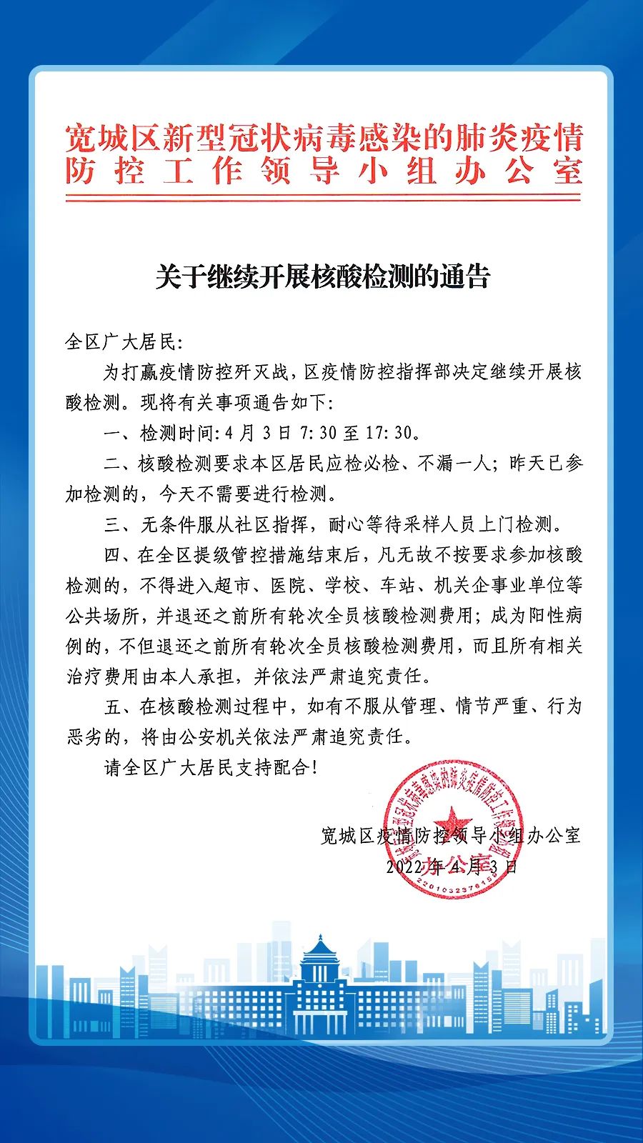福建省与长春疫情防控联动协作发布最新通知
