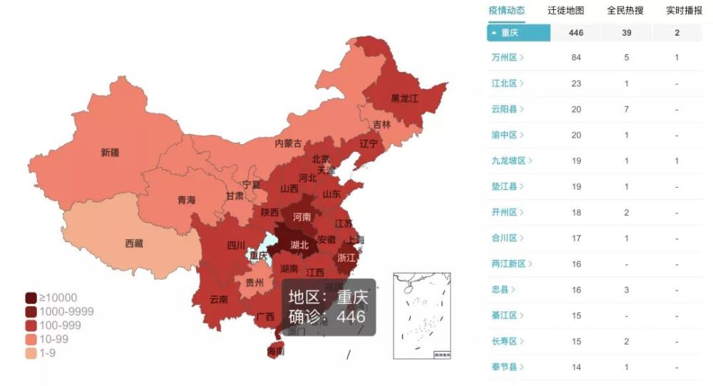 青海与重庆疫情最新动态报告解读