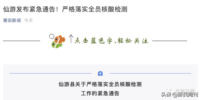 福建省疫情防控最新通知与澳门联动措施概述