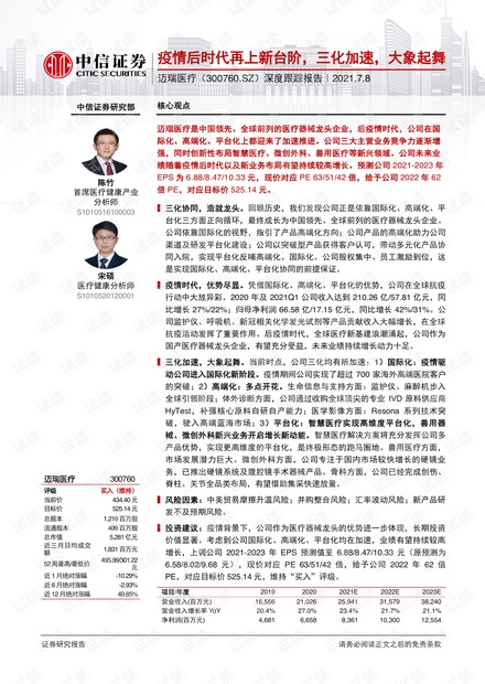 青海与贵州疫情报告深度解析