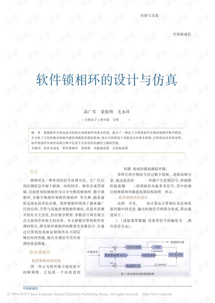 青海与重庆疫情报告综合解析