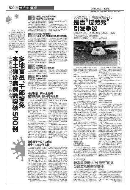 青海省与南京市疫情报告综合解析