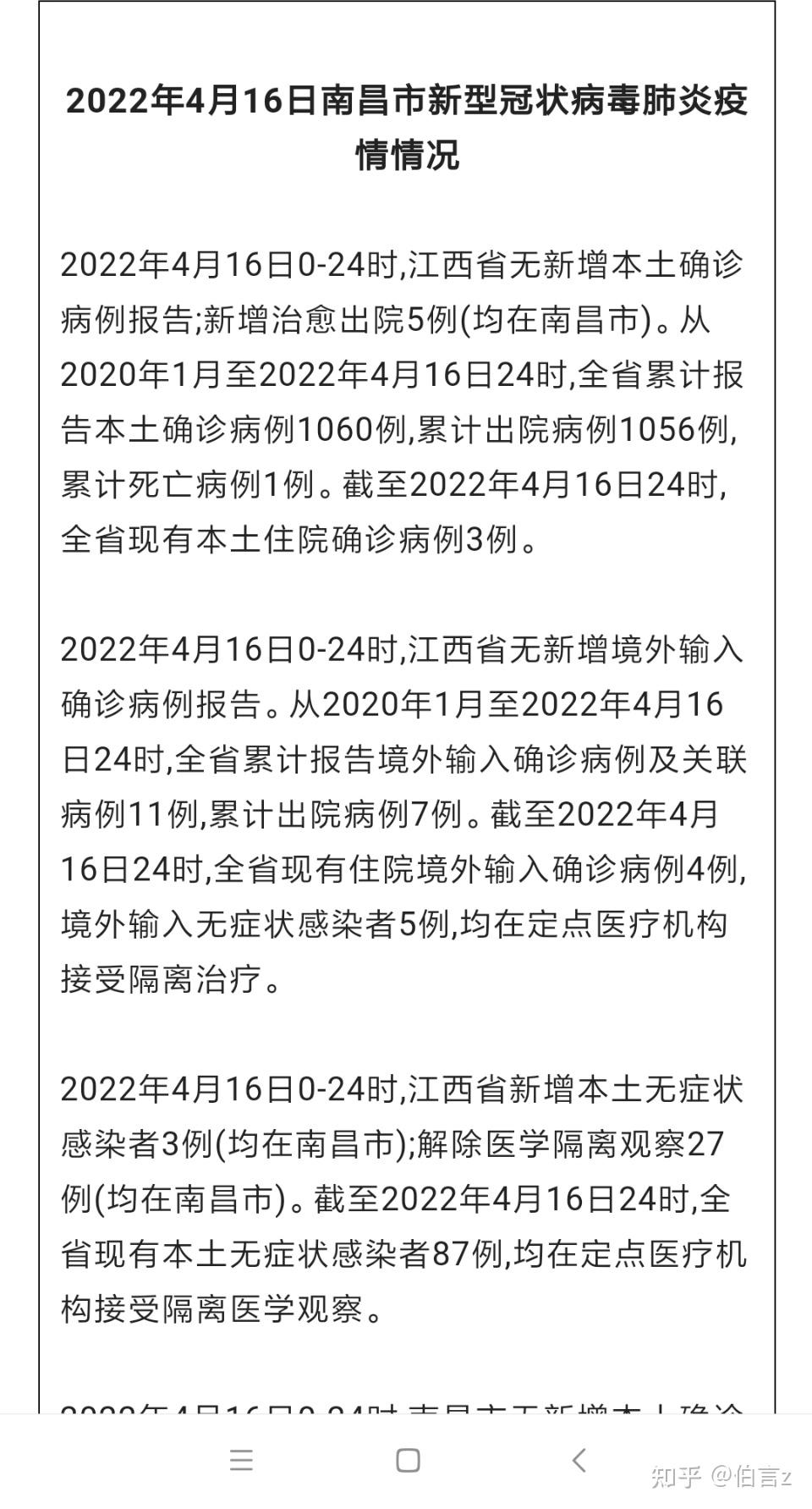 青海疫情报告与南昌最新动态深度解析