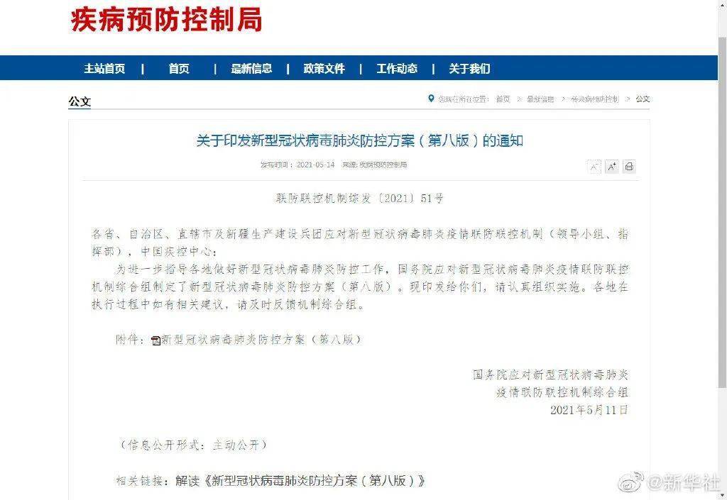 青海省与广州地区疫情报告综合解析