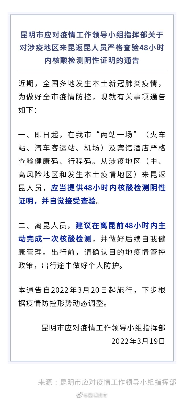 青海疫情报告与昆明最新动态概览