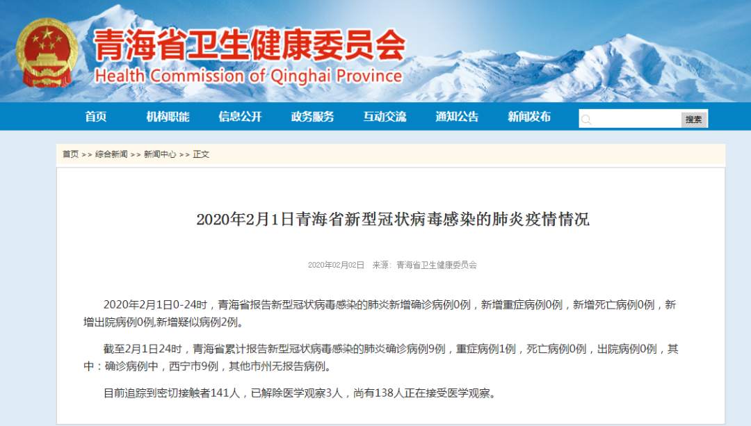 青海疫情报告与南宁动态更新