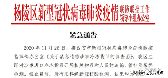 陕西省疫情最新消息通知全面解读与解析