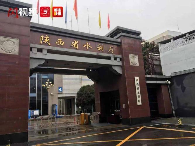 陕西省水利厅驻京办，陕西水利与首都的沟通桥梁
