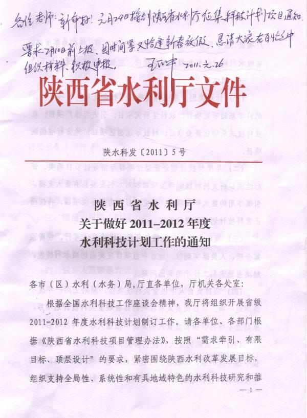 陕西省水利厅疫情最新动态与应对策略