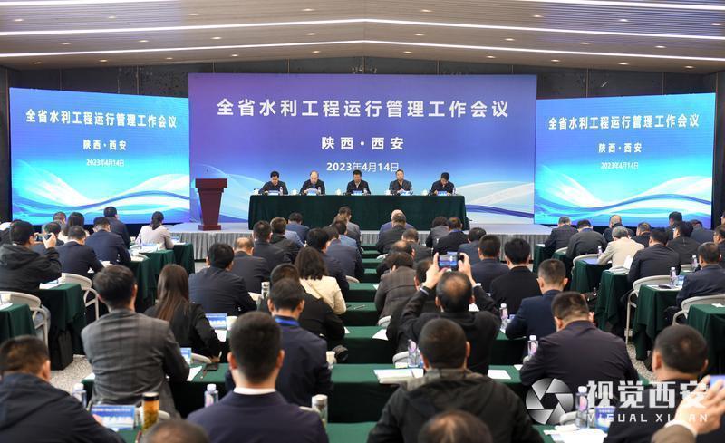 陕西省水利厅领导团队治水理念概览