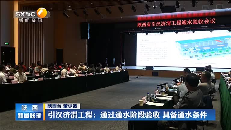 陕西省水利厅，引领水资源管理创新，夯实水利建设基石地位