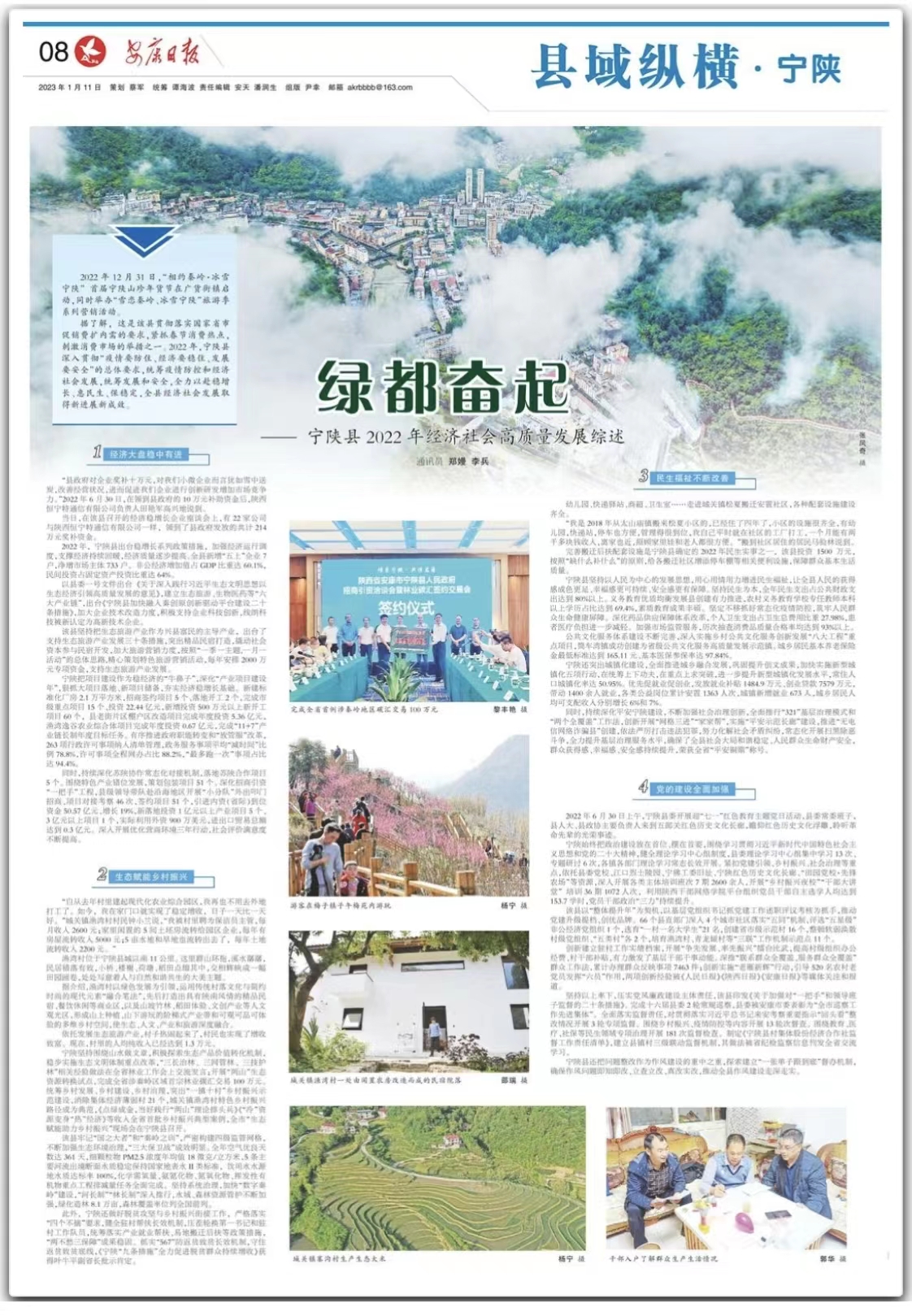 陕西宁陕疫情最新动态，坚定信心，共克时艰