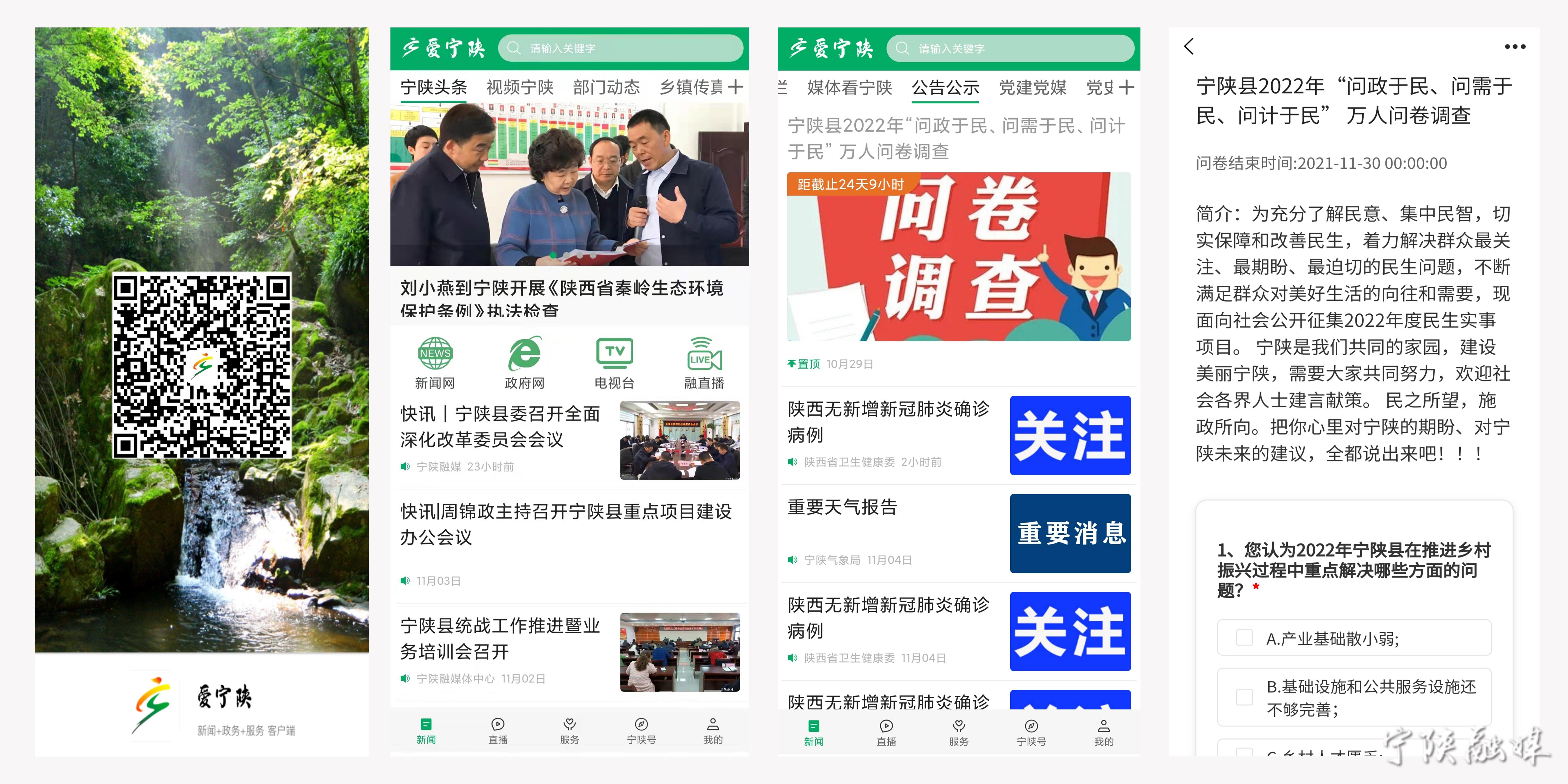 陕西宁陕疫情最新动态，坚定信心，共克时艰